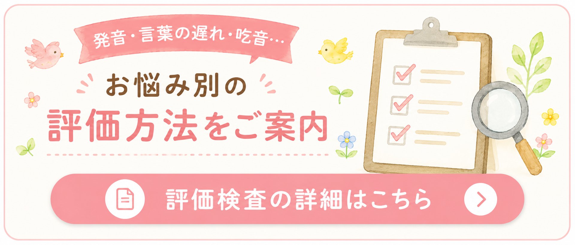 お悩み別の評価方法をご案内